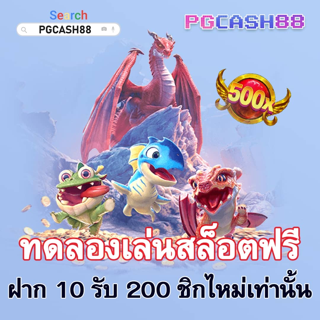 ผลบอลสด555