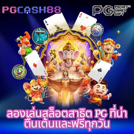 ผลบอลสด555